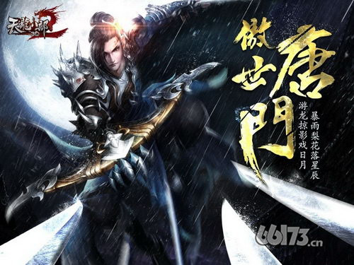 《天龙八部3D》副本无压力 唐门通关秘笈