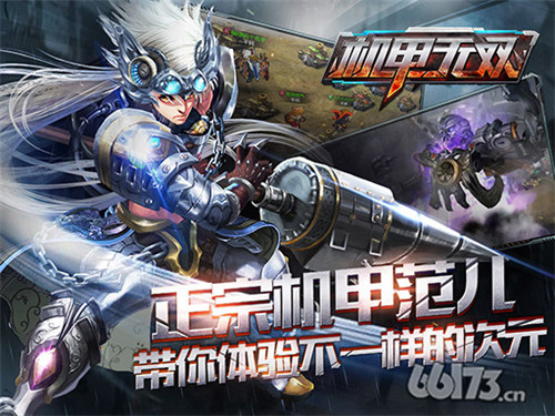 《机甲无双》机关之塔全解