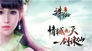 诛仙手游成品法宝制作过程介绍
