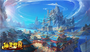 《仙灵世界》庆奥运佳绩 游戏豪礼领不停