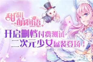 夜漫星空花火会  《甜甜萌物语》和服一览