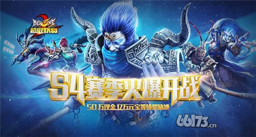 《乱斗西游2》S4赛季排行榜盛况激烈，堪比金牌榜！