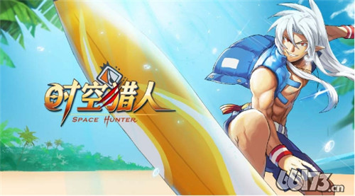 《时空猎人》8月末惊喜活动不停歇，开学也狂欢！