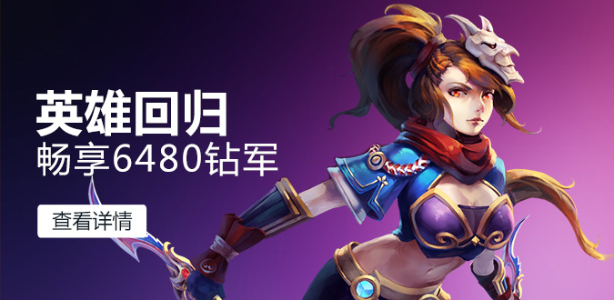 老兵不朽《太极熊猫2》精英老兵回归 6480钻石军饷