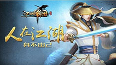 打造你的专属城池 《江湖霸图》个性江湖震撼登场