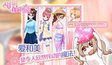 精美汉服上线 盘点《甜甜萌物语》中国风