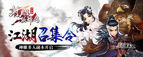 《射雕英雄传3D》中那些受益匪浅的小技巧