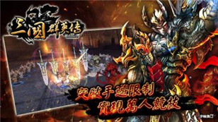终极神兵归己手  《三国群英传》手游武器如何完美升级