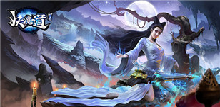 魑魅鬼魉   《聊斋妖魔道》四大职业技能解析