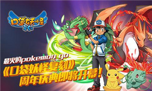 等不及Pokemon GO了！中国玩家都用它玩AR抓小精灵
