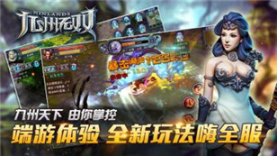 玛丽苏还是龙傲天  《九州无双》玩家仿风恶搞副本战斗