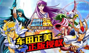 眼疾手快    《圣斗士星矢-集结》进阶装备如何获得