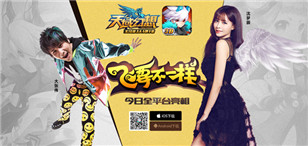 平民的福音  《天域幻想》轮回迷宫教你怎么快速爬塔