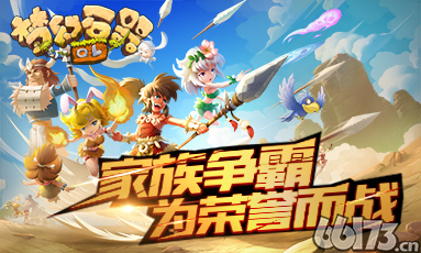《梦幻石器OL》累计消耗活动8月23日开启公告