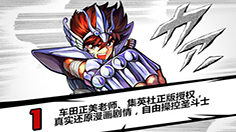 军团战一触即发 《圣斗士星矢集结》新资料片今日上线