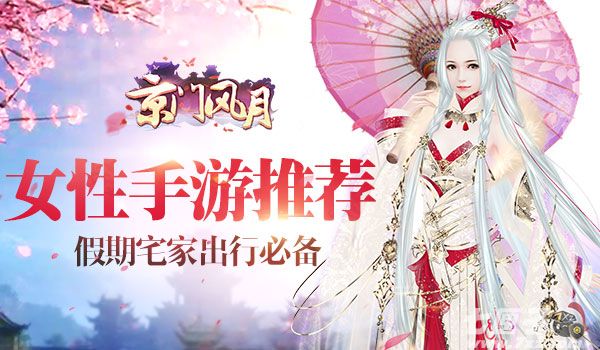 《京门风月》激情夏日，碎片卫青送送送！