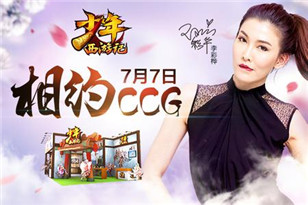 至尊头衔威震天下  《少年西游记》新版今日火热上线 