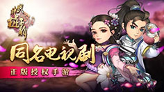 《武神赵子龙》手游攻略 好感度怎么培养？