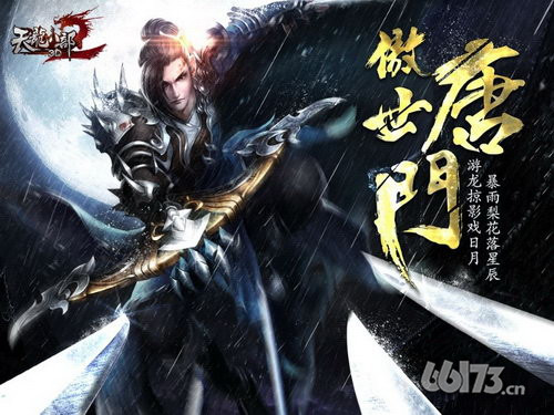 《天龙八部3D》喜庆迎新开学季，新服送豪礼助战