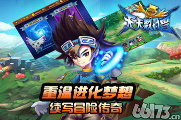 关于《天天数码兽》4.0版本大改动，你想知道的都在这
