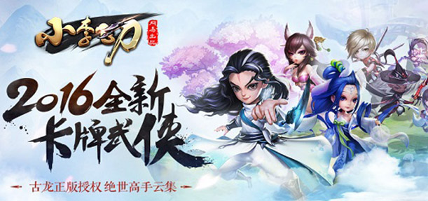 8.31《小李飞刀》维护更新，白银组解锁觉醒系统