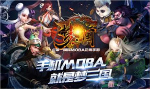 奇门遁甲   《梦三国》手游曹仁英雄解析