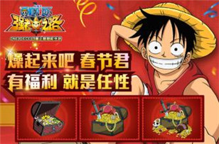 海贼王开学 2亿悬赏的新生报导你敢来吗
