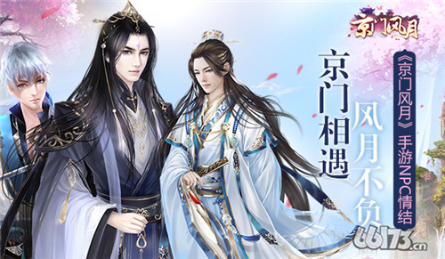 《京门风月》累充送橙将卫青震撼来袭！