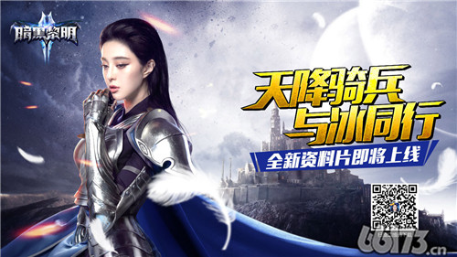 《暗黑黎明2》70级金装闪耀来袭，属性解析