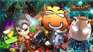 终极觉醒 《我叫MT》6.1全新红卡强势登场