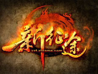 《新征途专区》三大被动技能