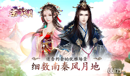 《京门风月》九月与你相约，挑战关卡赢好礼！