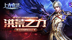 书包装满黑科技 《上古奇迹》秘术系统详解