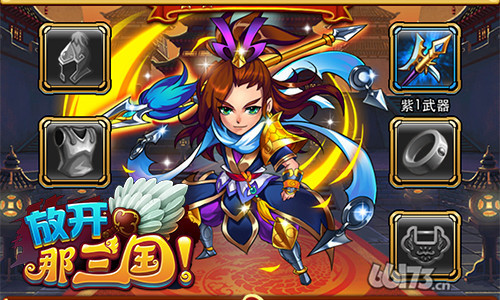 《放开那三国》近期全平台活动大总结