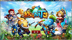 摆脱模拟器！《我叫MT3》PC版震撼上线