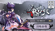 《妖刀少女异闻录》测评：是卖萌还是拔刀黑化？