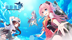 萌娘与你并肩作战！《皇牌机娘》今日全平台火爆公测