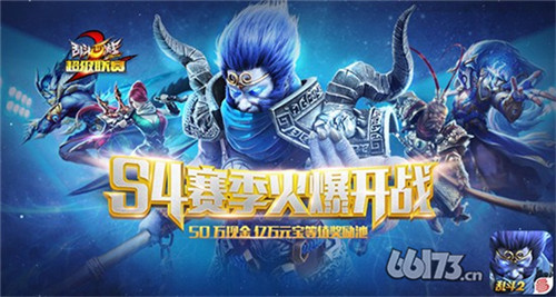 《乱斗西游2》超级联赛S4赛季线上预选赛结束，八强强势出炉！