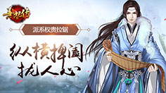 名望升级，扬名天下！《熹妃传》名望玩法解析
