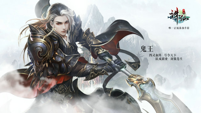 《诛仙》【正式服】9月8日例行更新维护与补偿公告