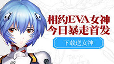 游戏小白也不怕 《新世纪福音战士OL》阵容推荐功能贴心上线