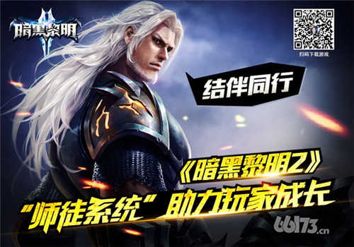 飞的更高！《暗黑黎明2》翅膀碎片分解玩法攻略