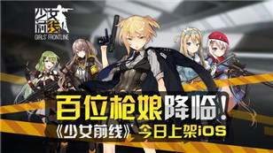 来释放你的洪荒之力     《少女前线》影像祭开启