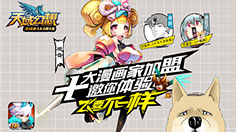 感恩教师！ 《天域幻想》限时活动迎开学、谢恩师！
