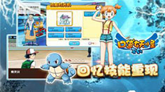 五代来袭！《口袋妖怪复刻》新版9月12日震撼登场