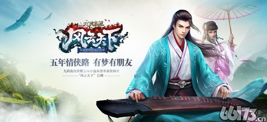 九阴真经3D 最新活动莫忘师恩 江湖献礼教师节