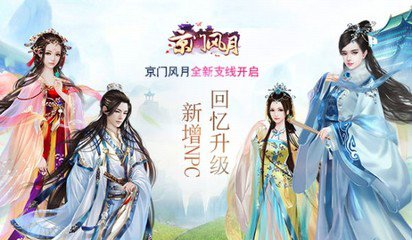 京门有佳人 君子好逑之 《京门风月》手游姻缘系统初窥