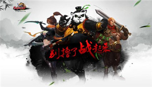 《太极熊猫》iOS上架2周年庆：让我们定一个小目标!