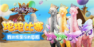 黑白双翼来袭   《神魔大陆》精美时装亮炫眼