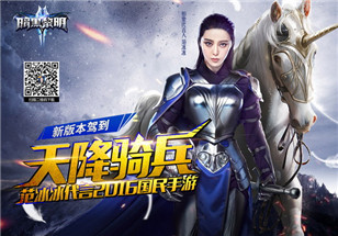 万众期待   《暗黑黎明2》英雄助战新标签“乱象”强势来袭